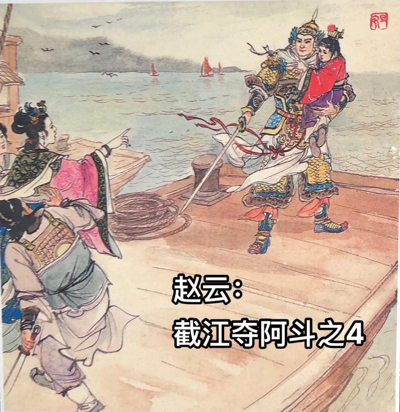 问三国中赵云百万军中救啊斗是发生在那?历史上真的有吗?
