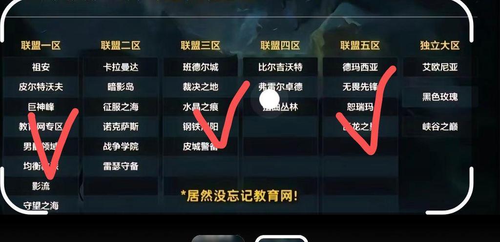 LOL网通第一大区是哪个区