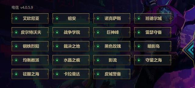 lol比尔吉沃特是几区?