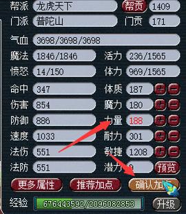 梦幻西游怎么能有两套属性