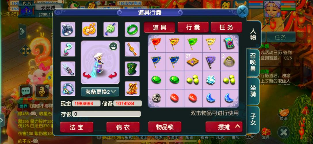 梦幻西游怎么换属性点
