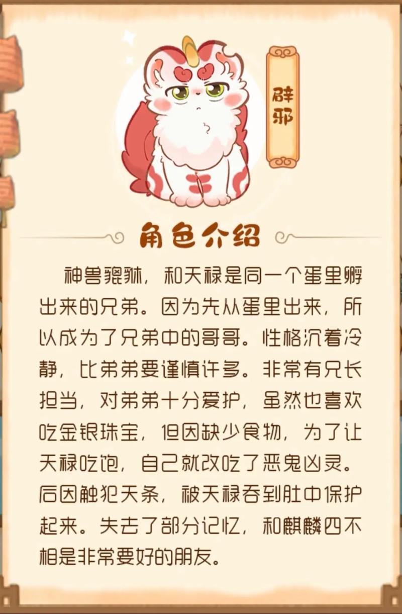 梦幻西游变异古代瑞兽的费用问题。