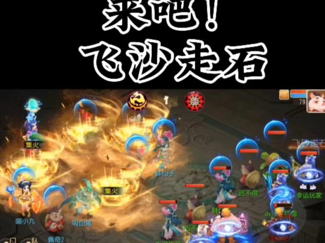 梦幻西游高级火吸可以吸飞沙走石和三味真火?