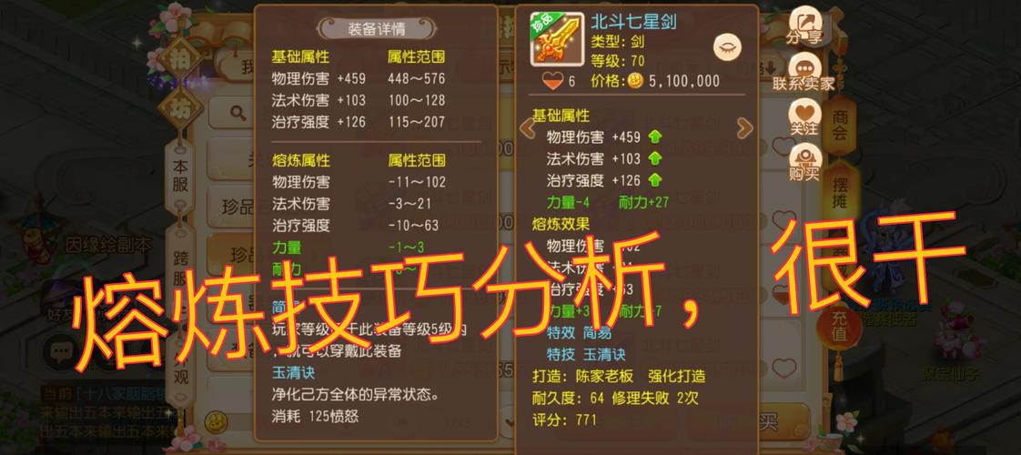 梦幻西游高级魔兽要诀大全,高级兽决有哪些?