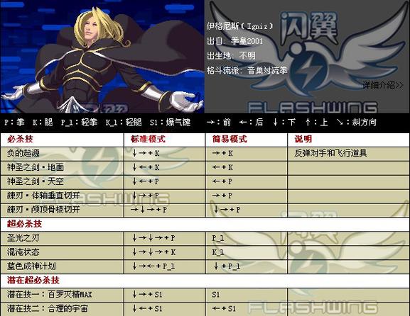 拳皇1.8无敌版游戏简介
