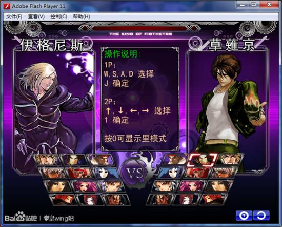 拳皇1.7无敌版游戏介绍