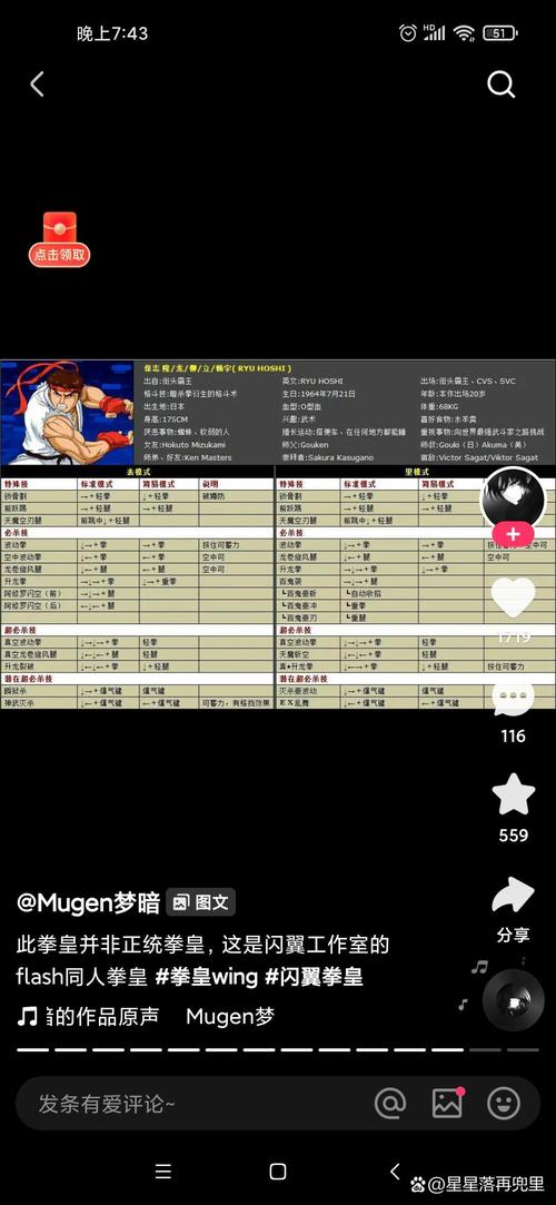 拳皇wing1.9无敌版操作说明