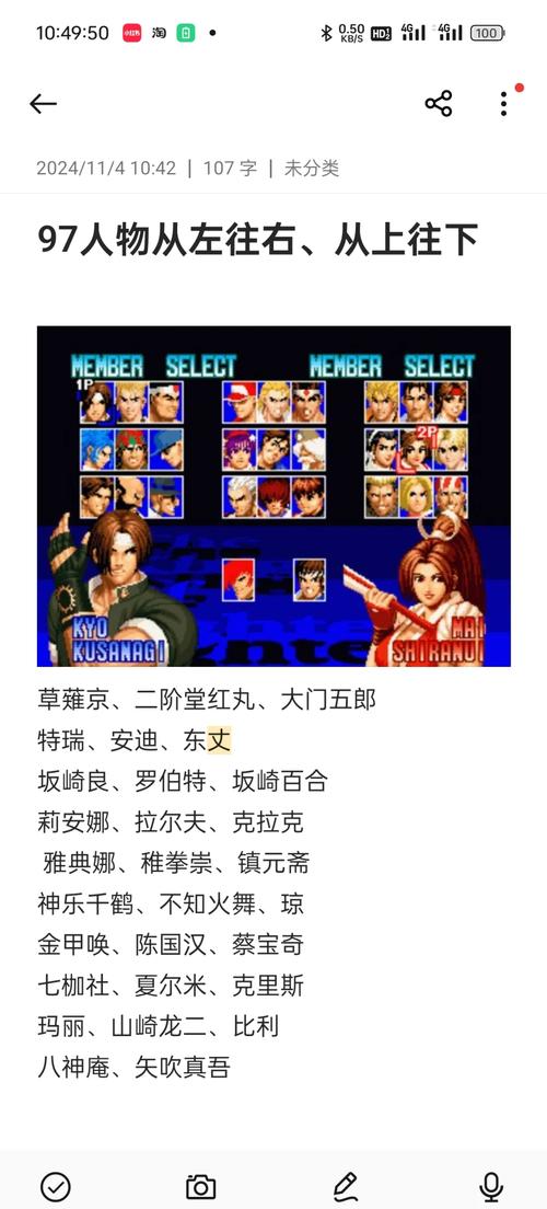拳皇1.6无敌版游戏介绍