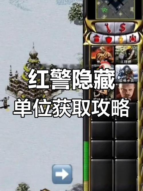 红警2超时空突击队什么样?多厉害?和海豹比呢?