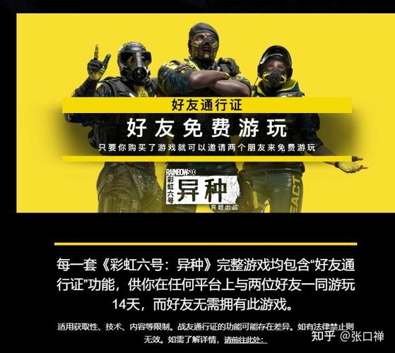 彩虹6号5个版本区别