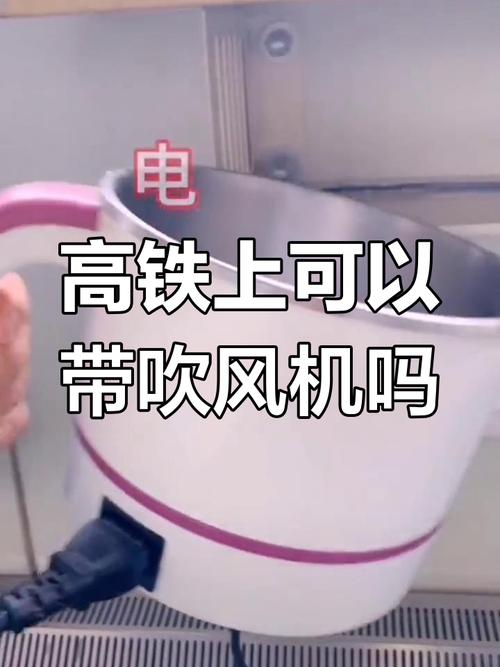 飞机上能带吹风机吗