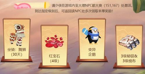 天龙八部什么财富卡比较好