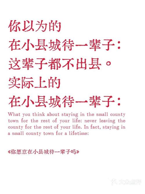 在小县城里生活一辈子你愿意吗?