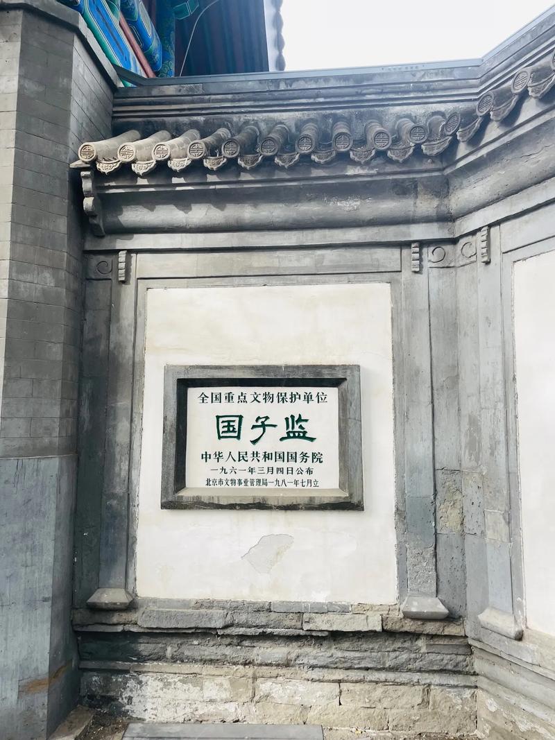 国子监司业相当于现在什么官