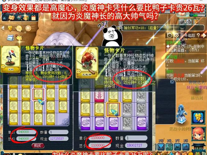 大话西游手游女人强力克木用什么卡