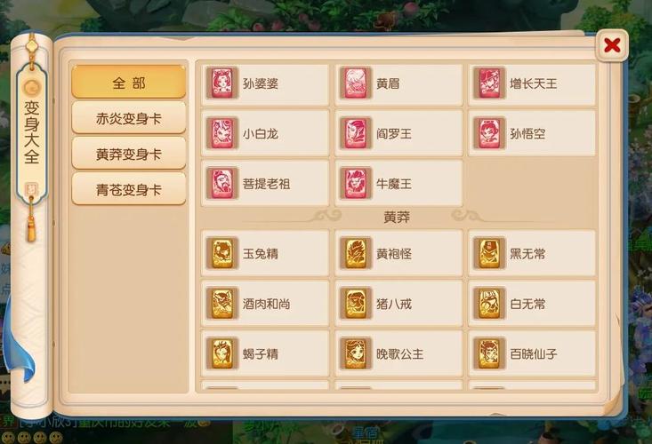 大话西游2里强火的卡片有哪些