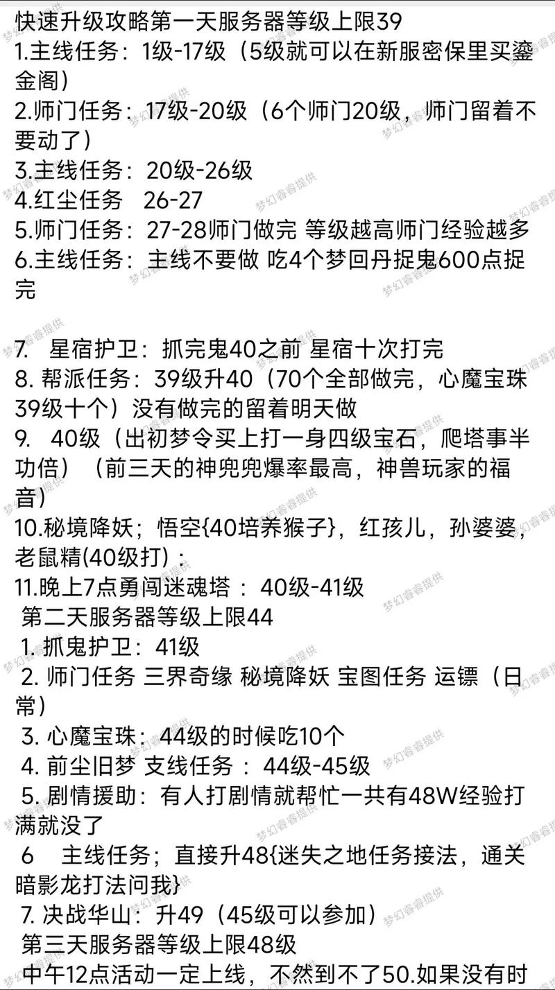 梦幻西游。现在70-89剧情一共要打几场?