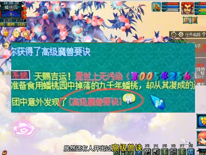 梦幻西游小白龙剧情求详细攻略