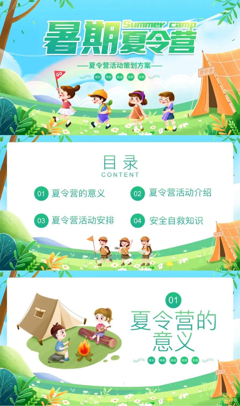 暑假危机夏令营怪物特殊能力