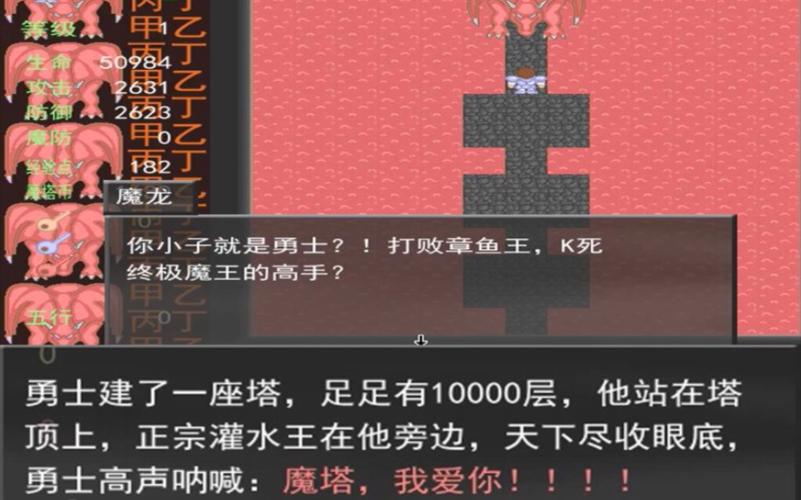 魔塔(暑假危机夏令营150层)8层怎么过?