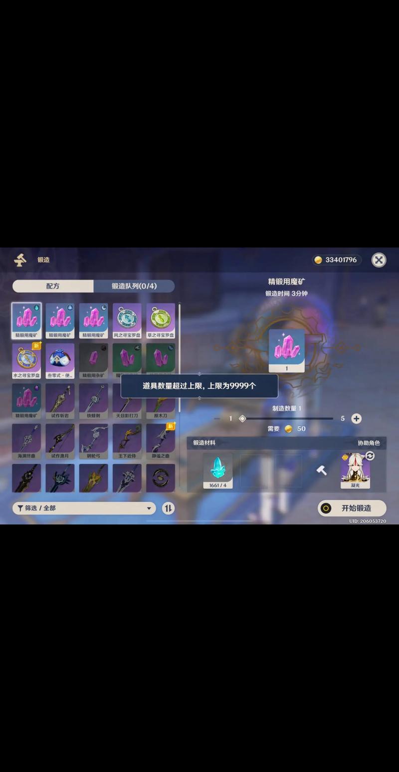 精锻用魔矿可以随便用吗