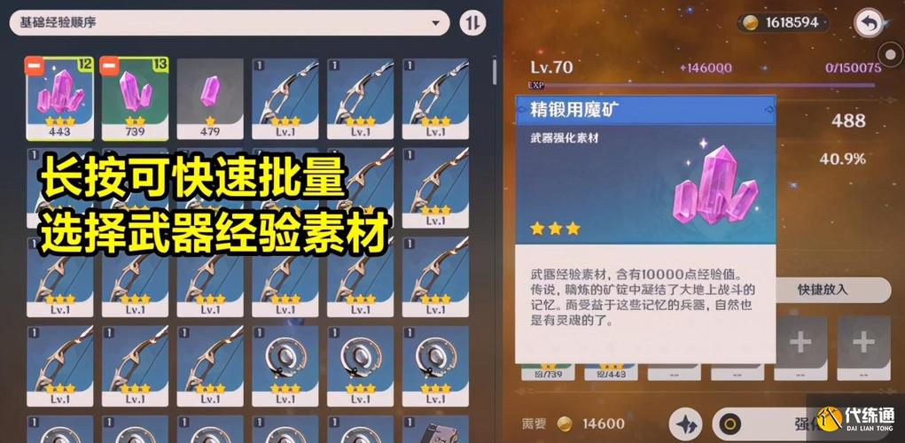原神精锻用魔矿怎么获得
