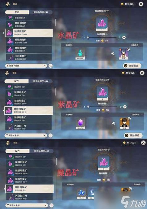原神精锻用魔矿太多了怎么摧毁?