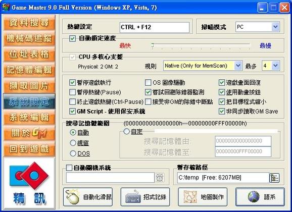 flash游戏修改大师怎么打开网络文件