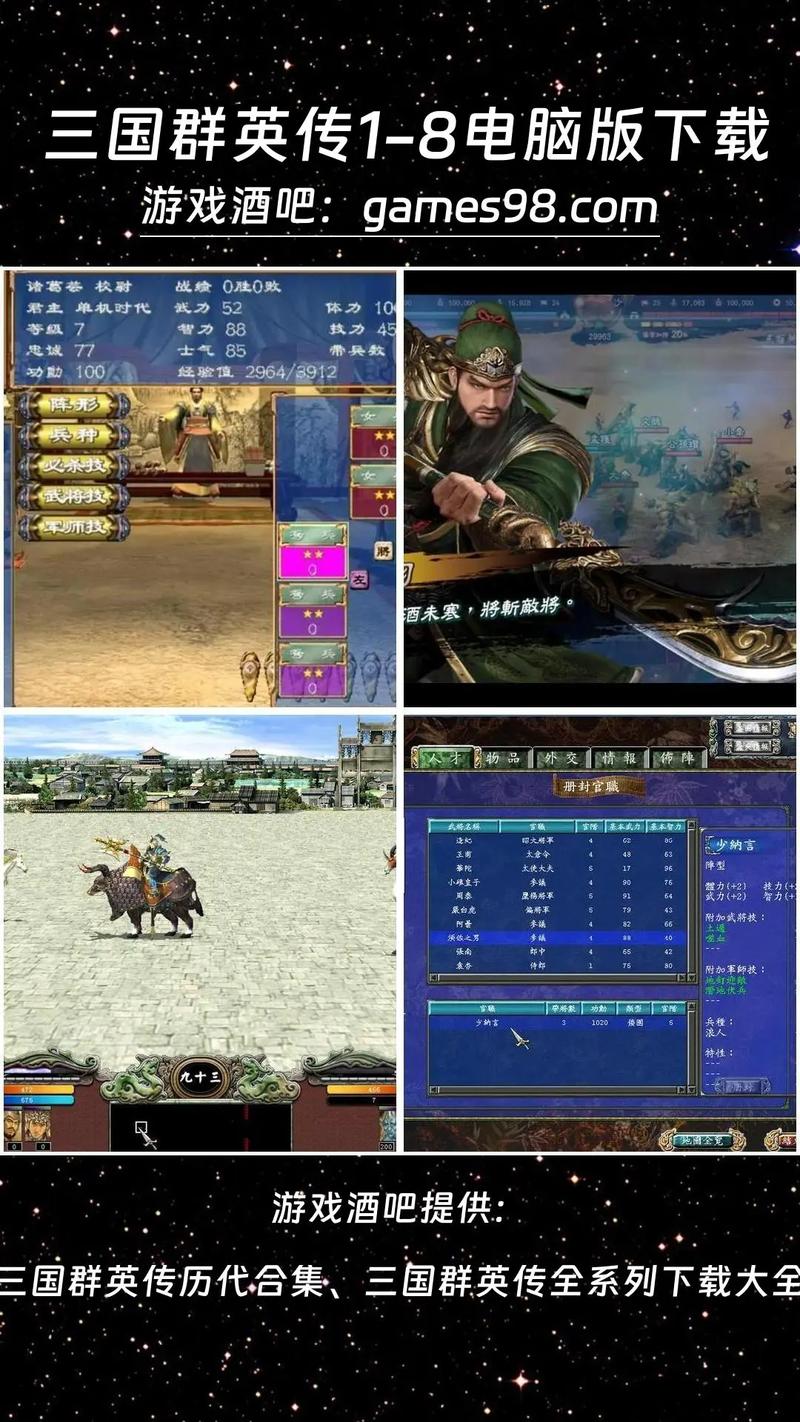 三国群英传哪代比较好玩?