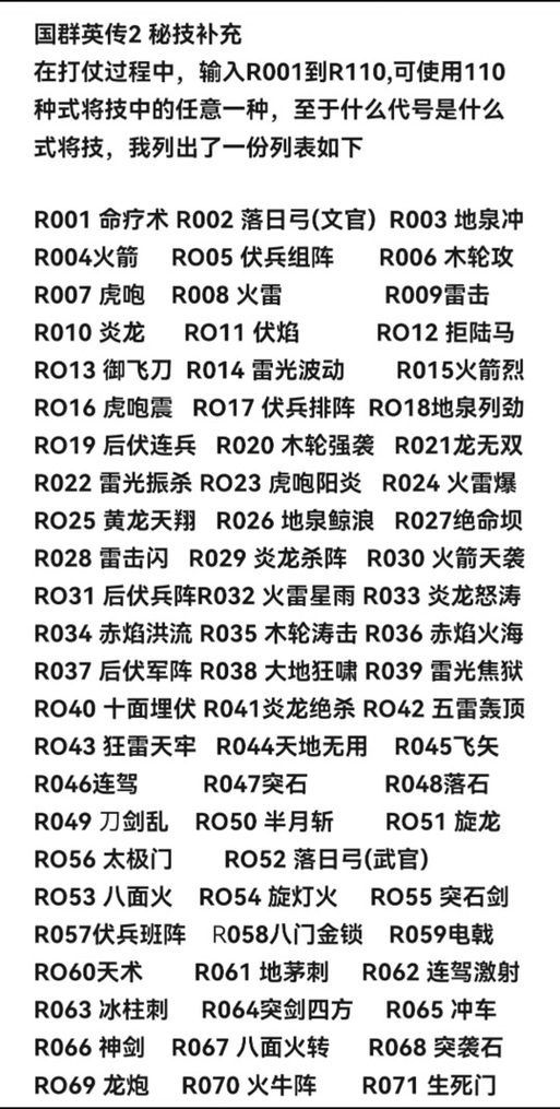 三国群英传1全物品属性