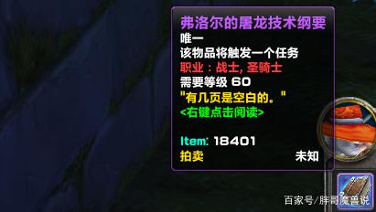屠龙纲要有什么用??
