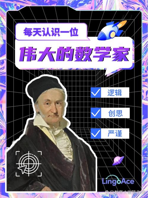 有哪些数学家?