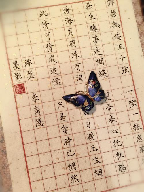 蓝田日暖玉生烟出自哪里