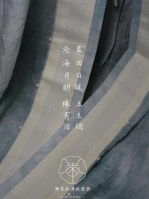珠有泪,蓝田日暖玉生烟”两句分别有什么典故