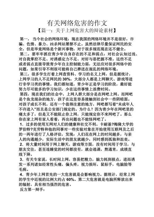 天天泡网吧有什么危害?