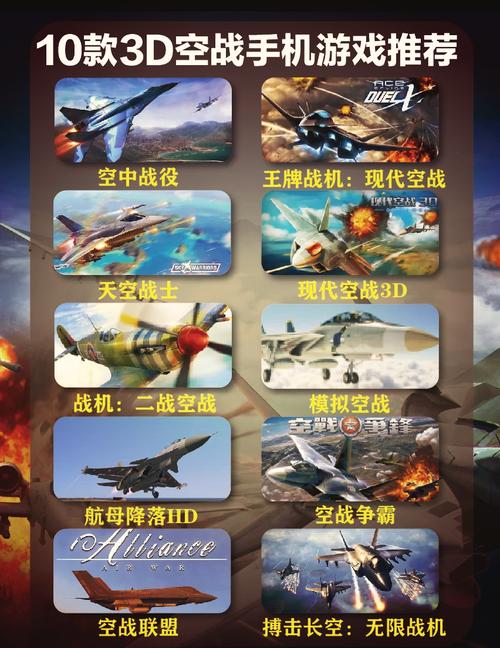 手机里面最真实的模拟飞行游戏都有哪些?