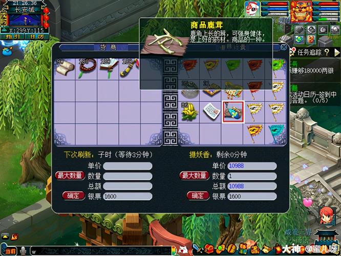 梦想世界南遥国怎么跑商?