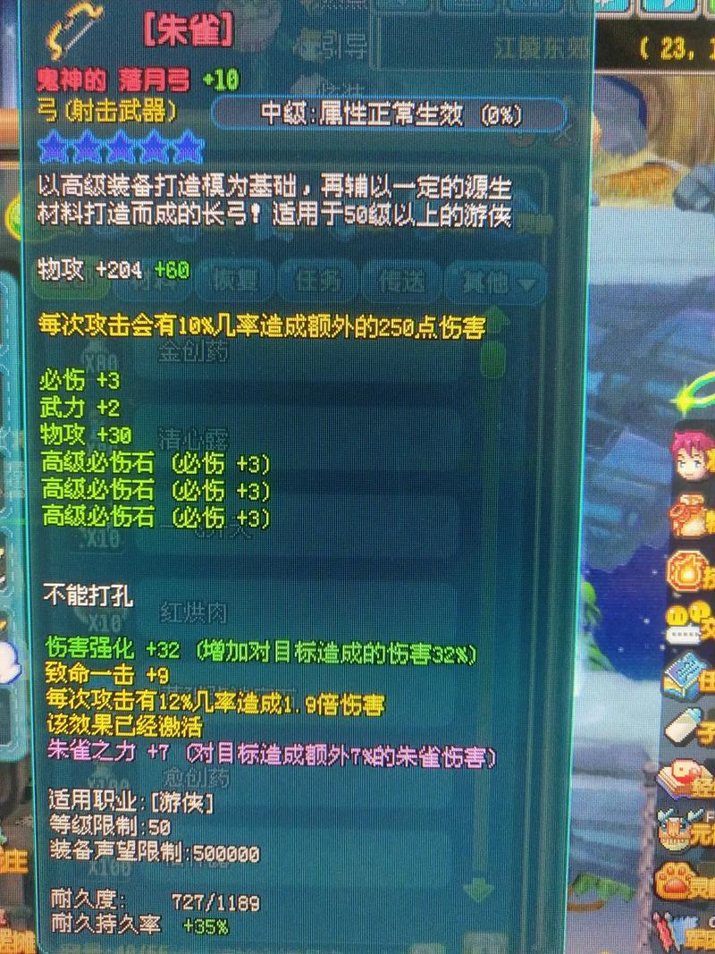 qq三国成长大礼包1~60级共有多少个鉴天符