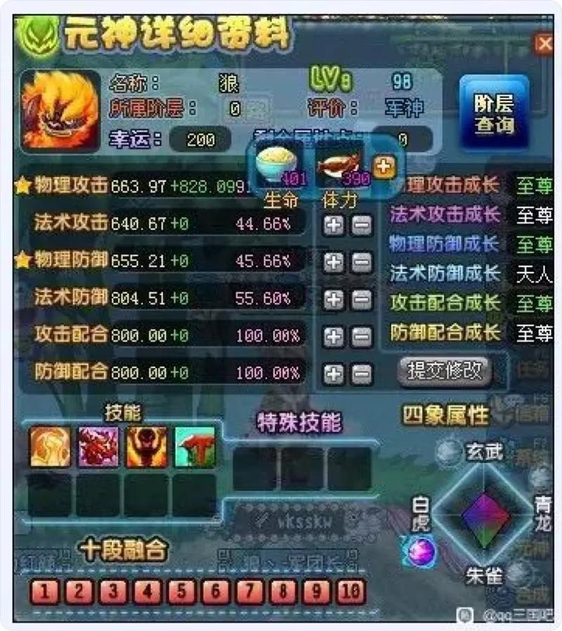 大唐豪侠生活技能练丹