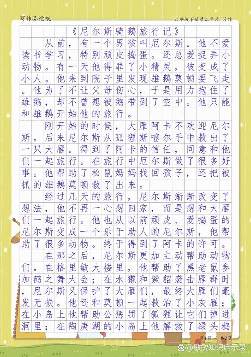 读书笔记例文