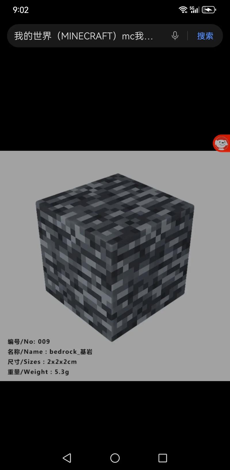 我的世界矿石介绍
