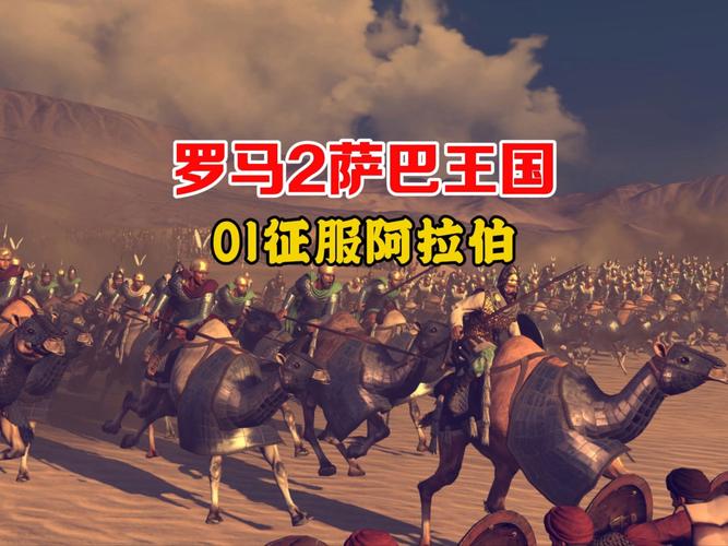 罗马2全面战争内战打法