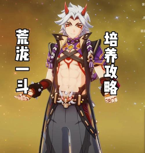 原神岩主主C武器及圣遗物选取推荐