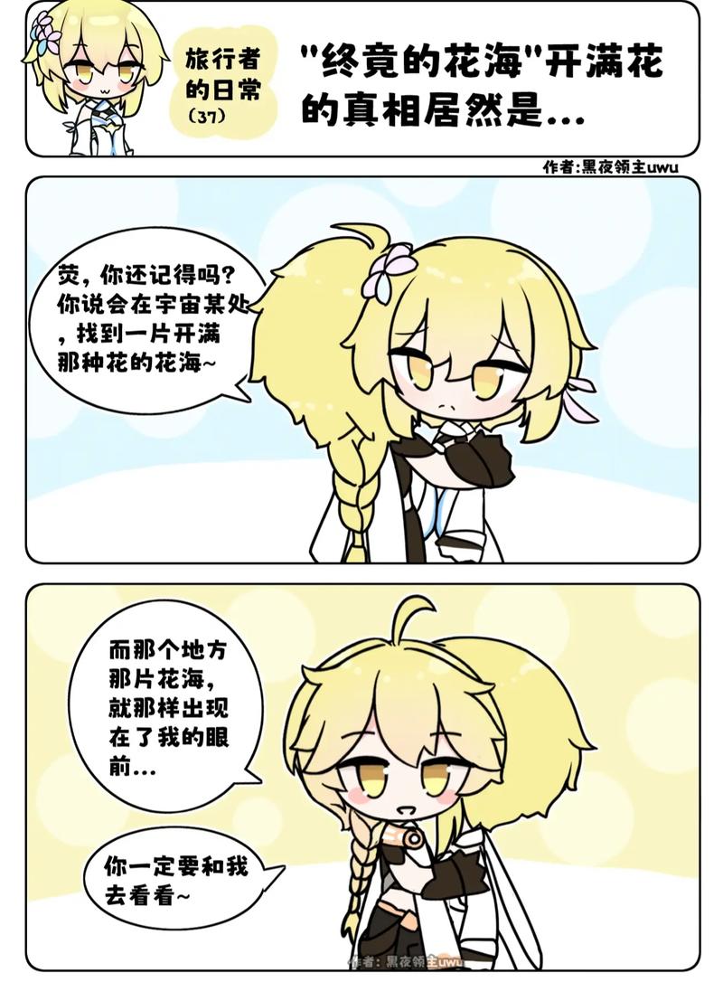 原神鲷鱼烧是戴因吗