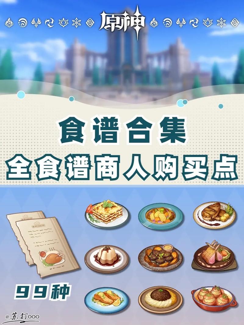 原神日落鲷鱼烧怎么做-原神日落鲷鱼烧食谱获得方法
