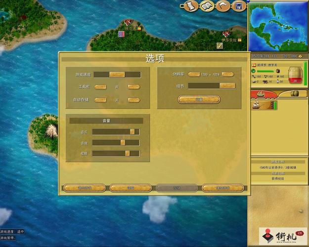 求《新世界海盗》攻略