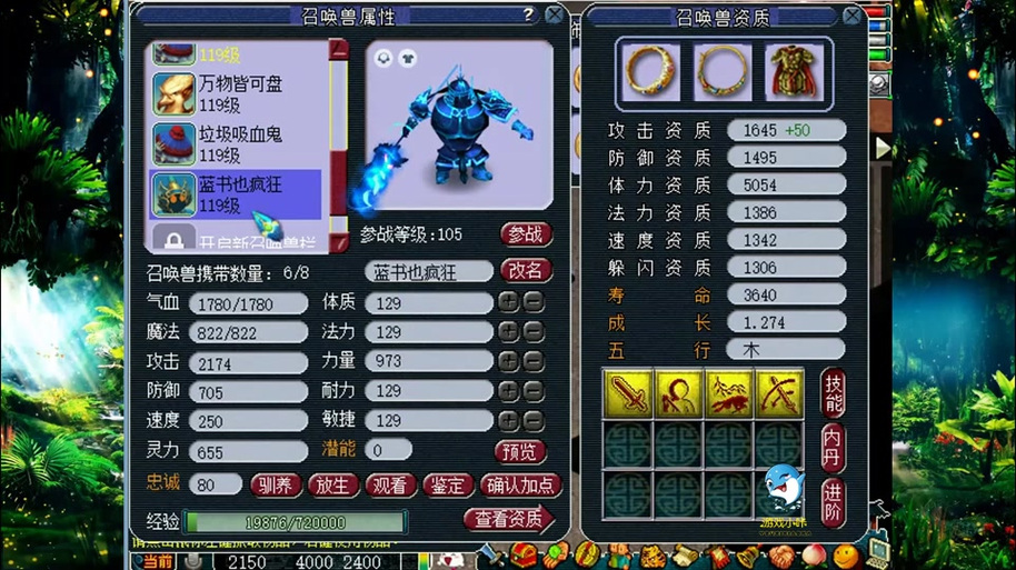 变异净瓶女娲好洗吗