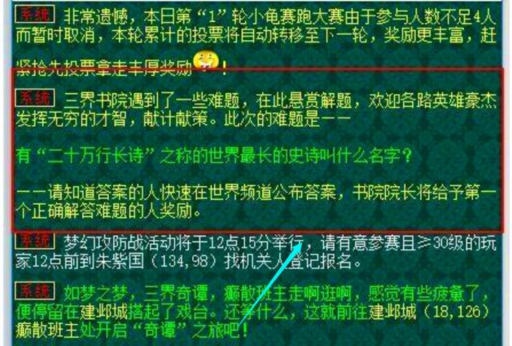 梦幻三届题库
