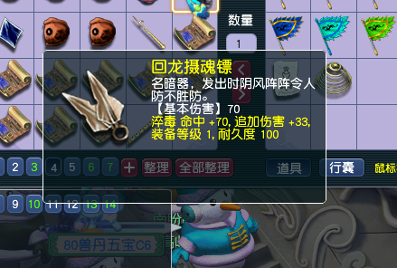 梦幻西游里的暗器