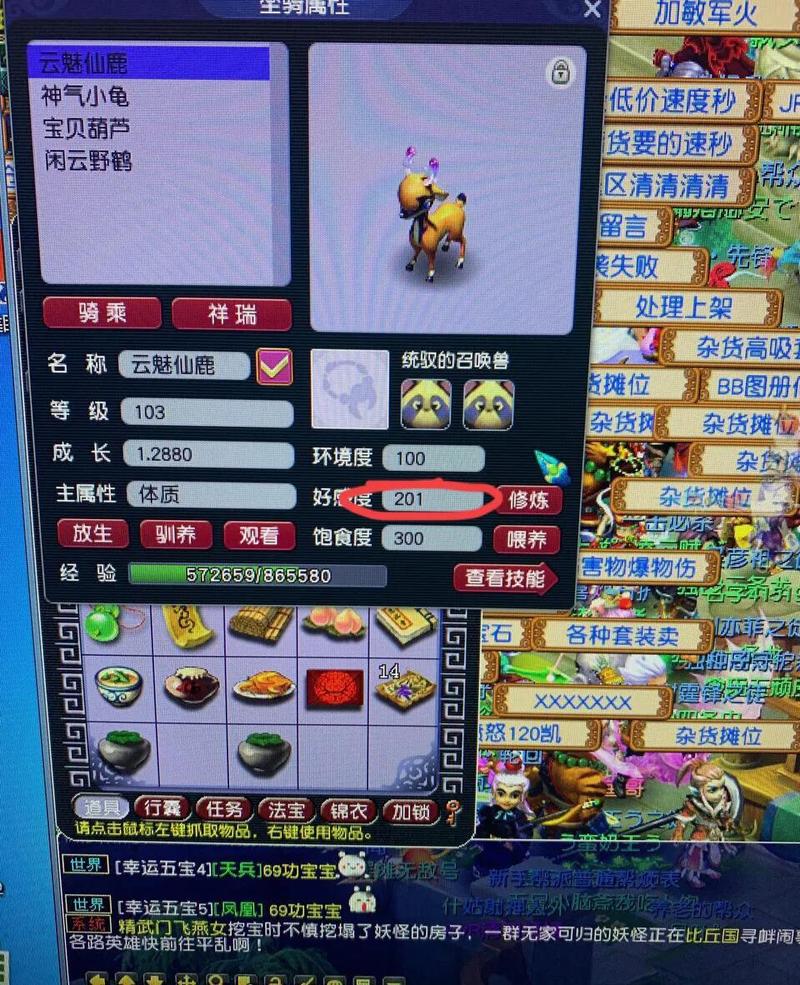 梦幻西游有几个人物